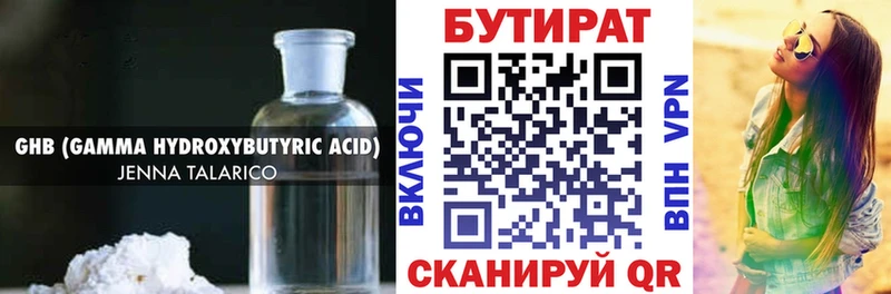 мега зеркало  Зеленодольск  Бутират 99%  закладки 