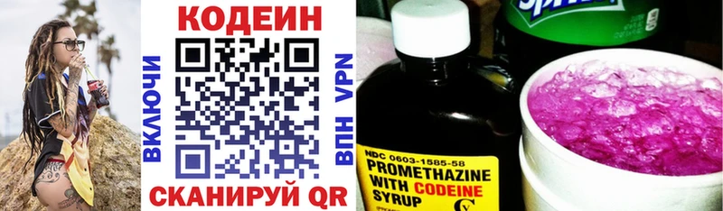 Кодеиновый сироп Lean напиток Lean (лин) Зеленодольск